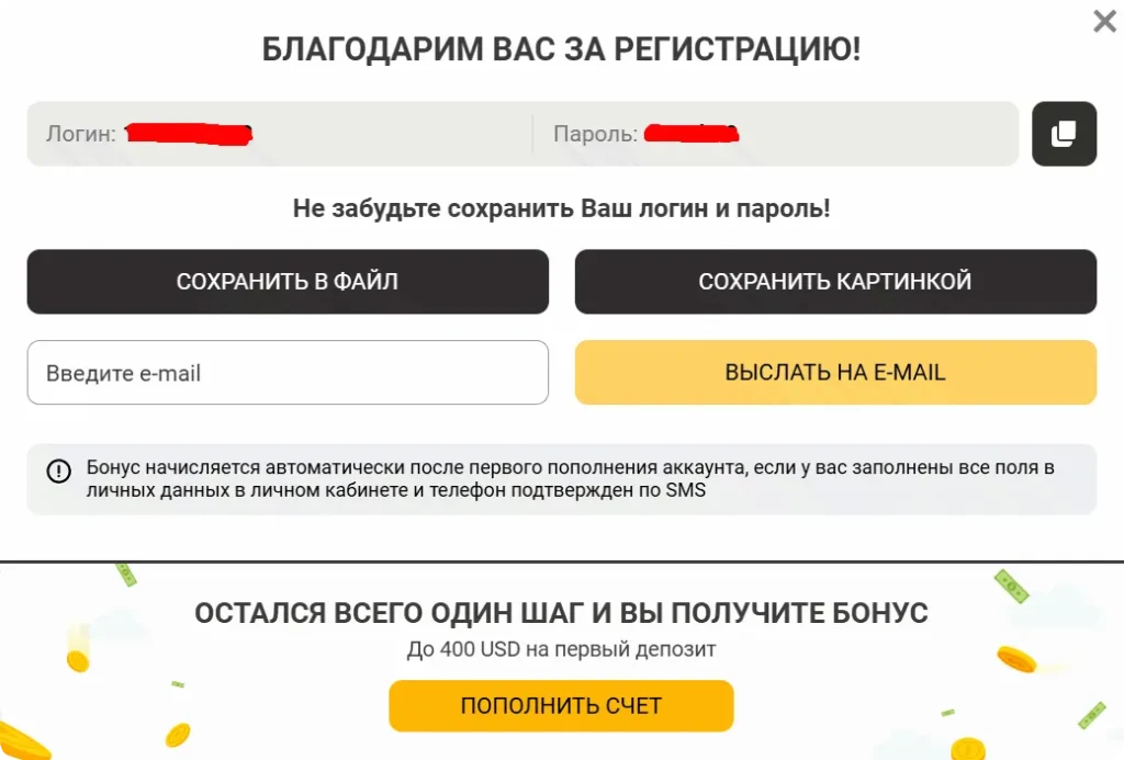 melbet-blagodarnost-registraciya-login-parol