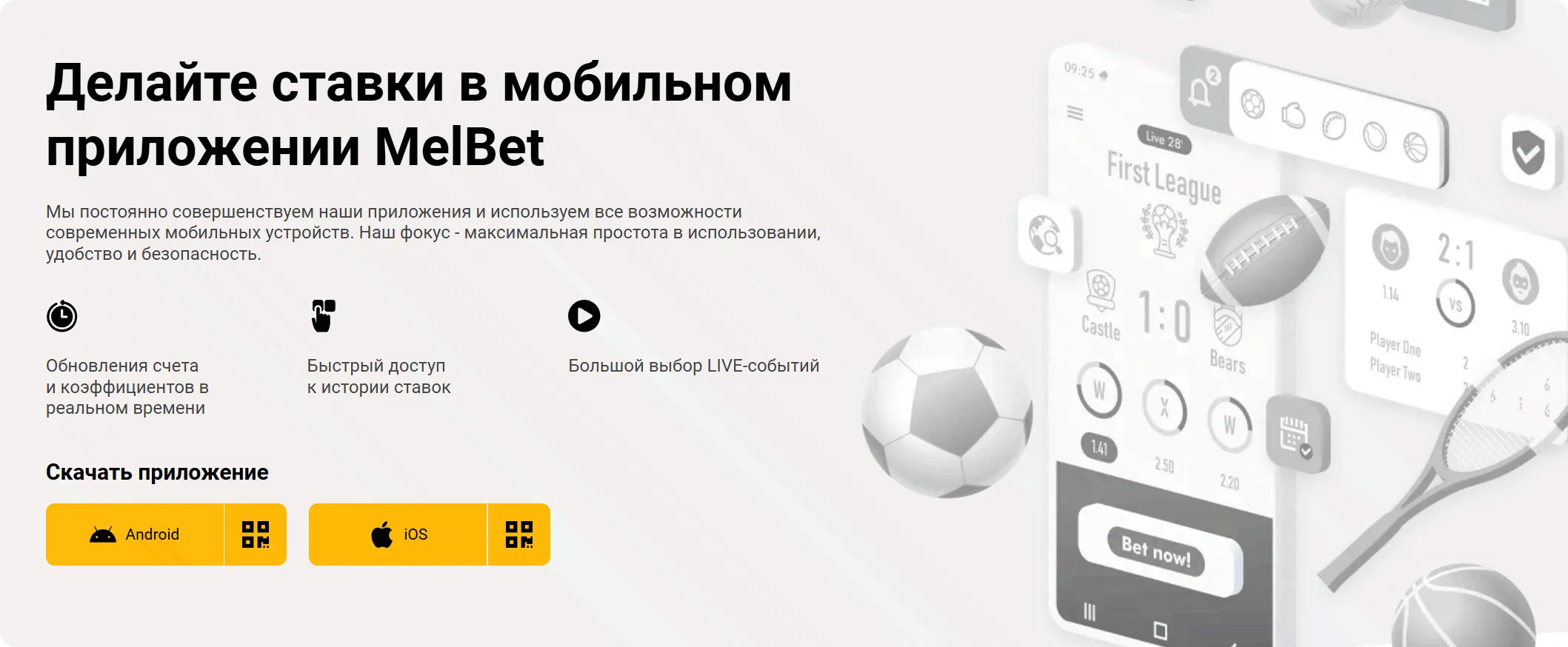 Мобильное приложение Melbet скачать для Android и iOS с функциями ставок