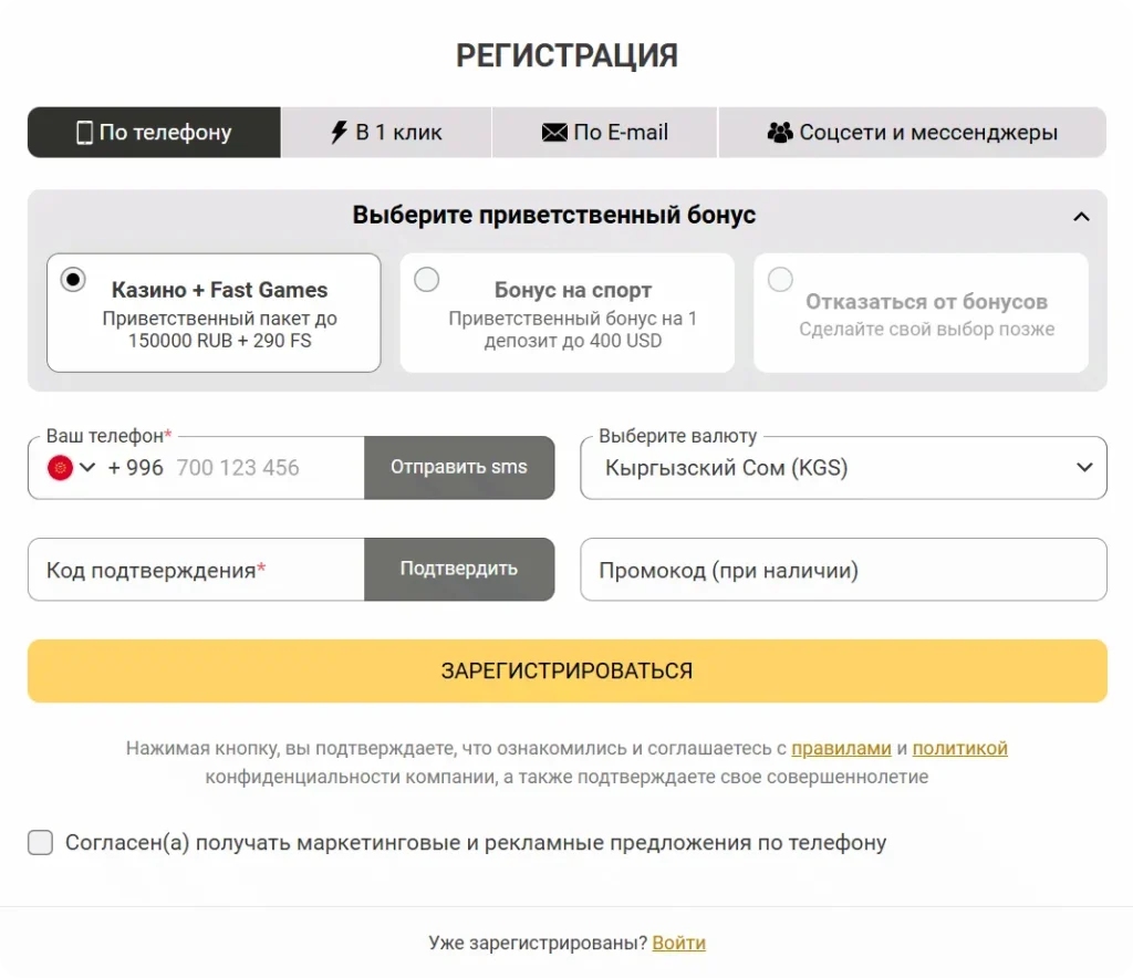 melbet-registraciya-kyrgyzstan-bonus-forma
